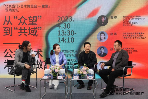赵燕女士就公共艺术展开圆桌对谈，打造强体验感华熙LIVE模式