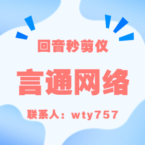 回音秒剪仪软件针对账号的定位干货