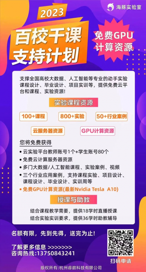【快讯】2023（第四届）中国人工智能教育大会在北京盛大召开！