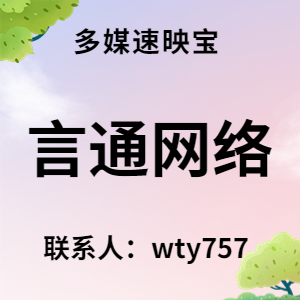 多媒速映宝软件很多人都不知道视频剪辑中镜头如何组接