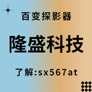 百变探影器软件让你对剪辑手法进行深入了解