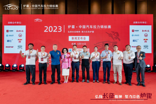 2023炉霍中国汽车拉力锦标赛将在7