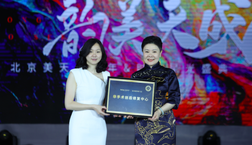 北京美天举办六周年庆典 三大品牌升级举措促进行业健康发展