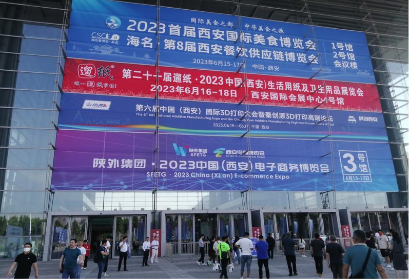 印台农特产品亮相2023中国（西安）电子商务博览会-中国热点教育网