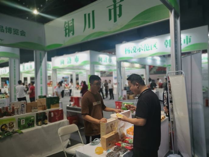印台农特产品亮相2023中国（西安）电子商务博览会-中国南方教育网
