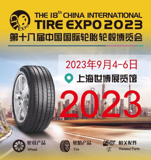 不忘初心，二十载坚守 ---- 共赴“中国国际轮胎轮毂博览会 CITEXPO 2023”之约