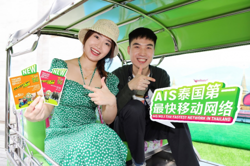 AIS_5G携手携程集团，助力中国游客畅享泰国之旅！