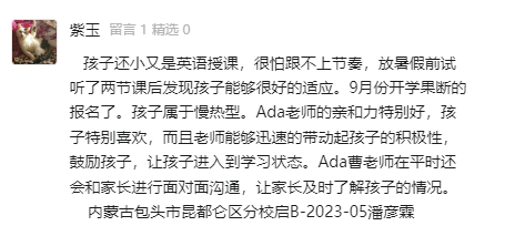 天童教育老师一天内收到家长上千条表白，到底怎么了？(图12)