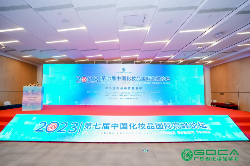 助力功效护肤领域创新发展，吉米品牌出席第七届中国化妆品国际高峰论坛