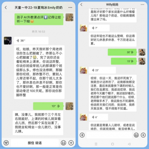 天童教育老师的责任心到底多强？看看这两位吧！(图5)