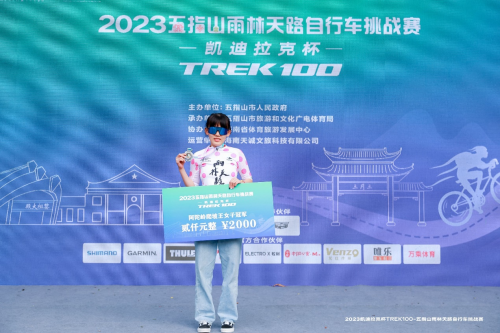 2023凯迪拉克杯TREK100  探秘雨林天路，挑战皇后赛段