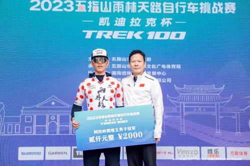 2023凯迪拉克杯TREK100  探秘雨林天路，挑战皇后赛段