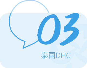 试管成功率75%↑，泰国DHC的秘诀在这里！