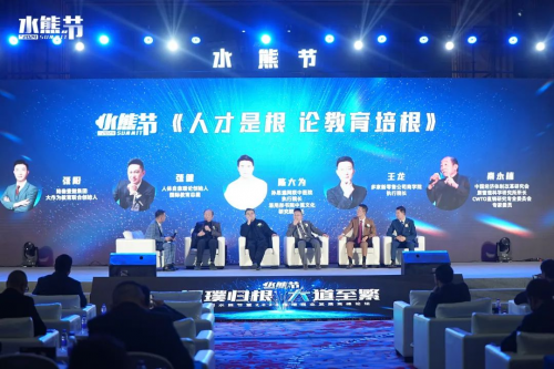 第三届水熊节暨2024倍增商业发展高峰论坛在中国成都隆重举行