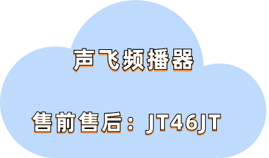 声飞频播器无人直播带货怎么操作？