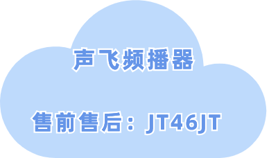 声飞频播器什么是无人直播的私域流量，如何做好私域运营？