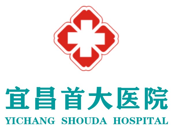 宜昌首大医院私立还是公立(宜昌有名的医院)