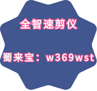 全智速剪仪软件低频、高频信号的分析与处理