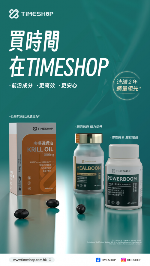 朱茵来了！TimeShop“紫光宝盒”即将发布，开启皮肤抗衰新纪元