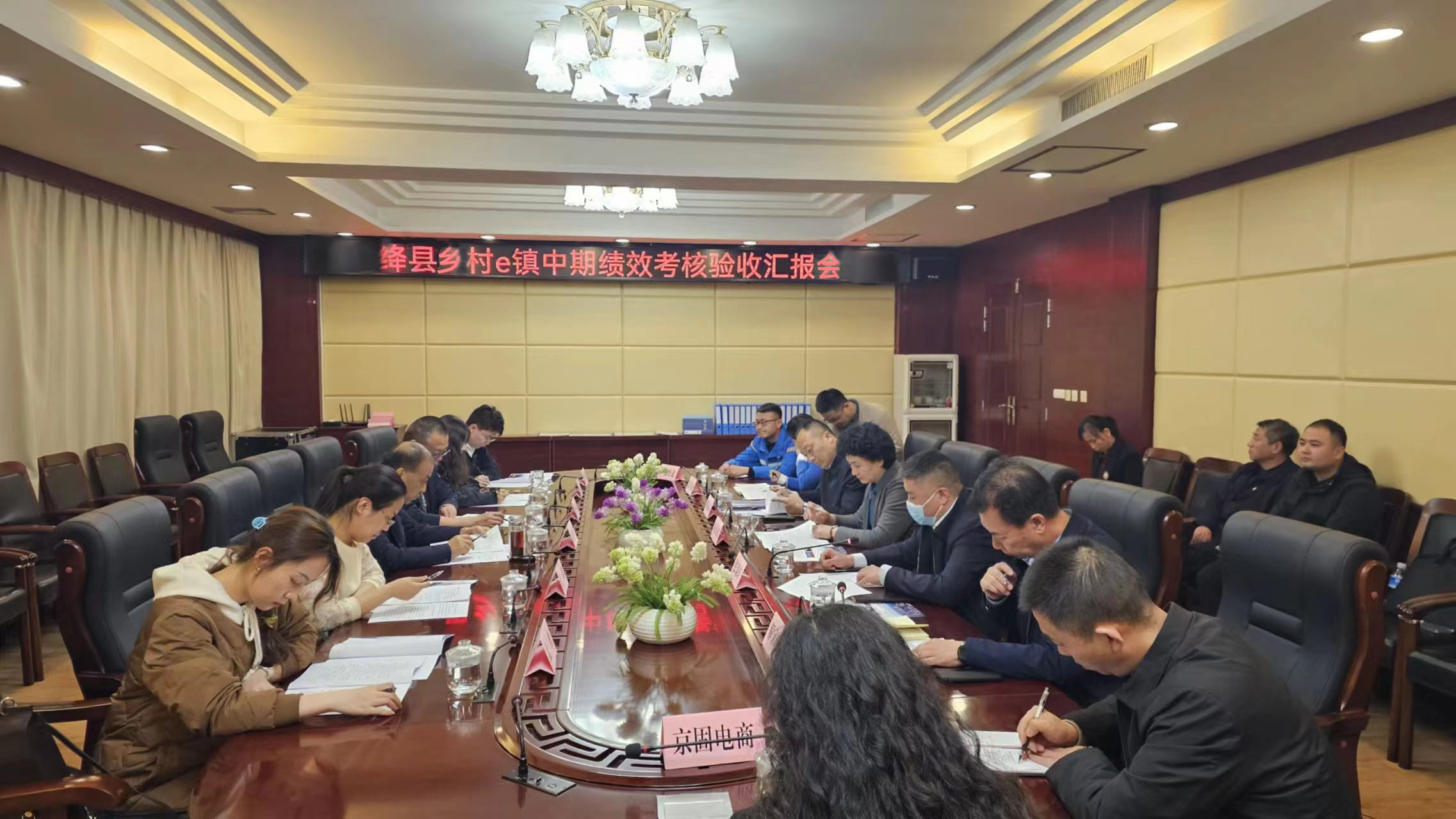 绛县乡村e镇接受省商务厅中期绩效考核