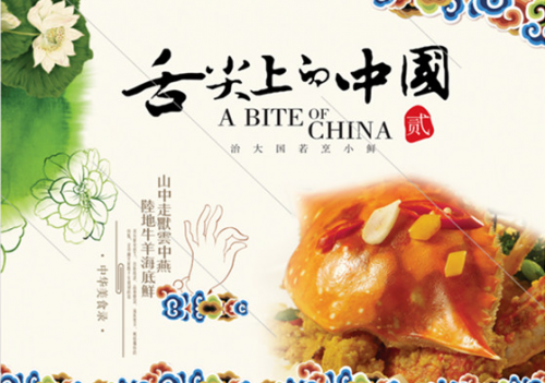 2024年首届“遵义市”《舌尖上的中国》美食推广评选活动最新结果公布！