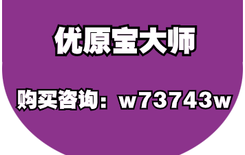 优原宝大师-抖音直播与淘宝直播哪个更有优势？