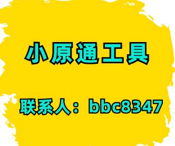 小原通工具-短剧推广的操作流程