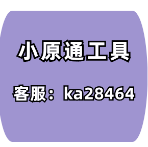 小原通工具-短视频、直播类产品变现方式？