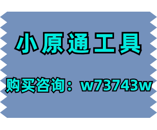 小原通工具-短视频助力就业