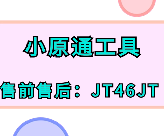 小原通工具-视频时长多长，才能提高播放量？