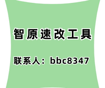 智原速改工具-六个方法，掌握好视频发布时间！