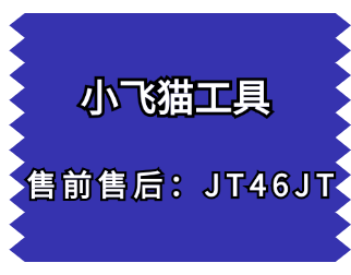 小飞猫工具-打造差异化账号的4种短视频呈现形式！