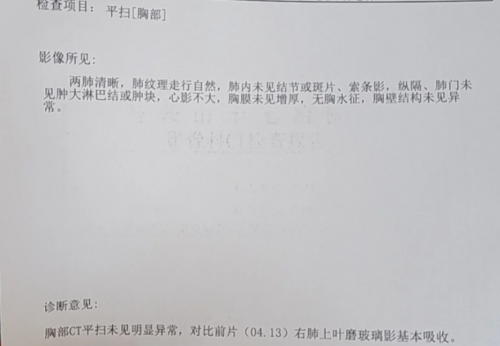 三伏天全年散结最佳时期  肺结节患者亲历藏药消节奇迹！