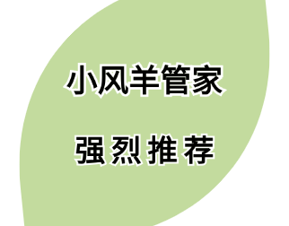 小风羊管家-新手剪视频，一定要知道这4个剪辑技巧！