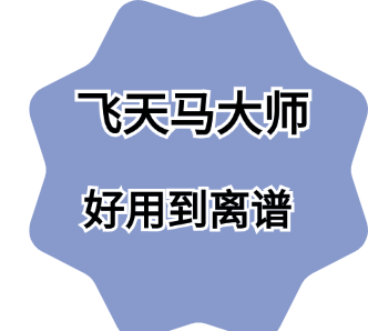 飞天马大师-新号第一条视频播放量多少算正常？