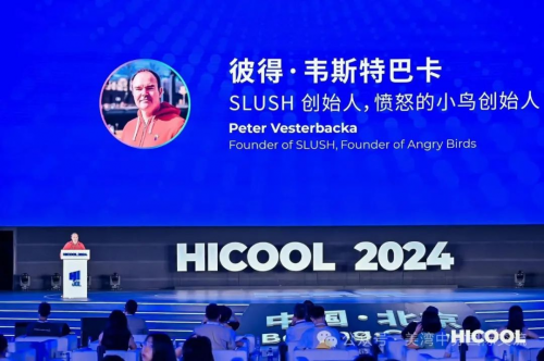 美湾中芬亮相HICOOL 2024, 聚焦中芬创新交流，探寻 美好未来