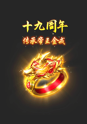 《征途2》周年庆新区“周年庆典”角色预创建10月11日火热开启！-南方体育网