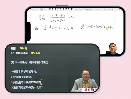 墨石教育：个性化备考助力管理类研究生梦想的实现