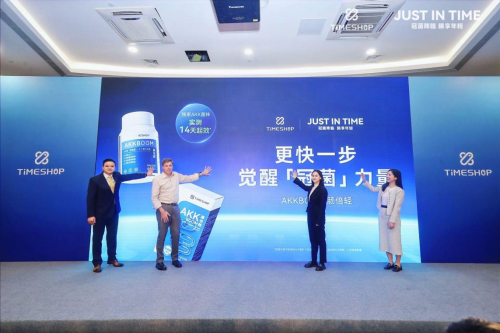 AKK菌引领肠道健康新风尚，TimeShop2024秋季新品“肠倍轻”震撼发布