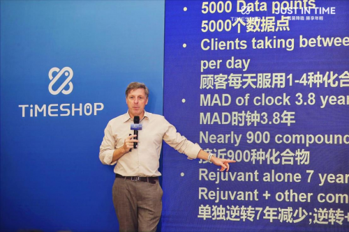 TimeShop2024秋季新品“万菌之王”惊艳发布，新加坡抗衰国师莅临现场