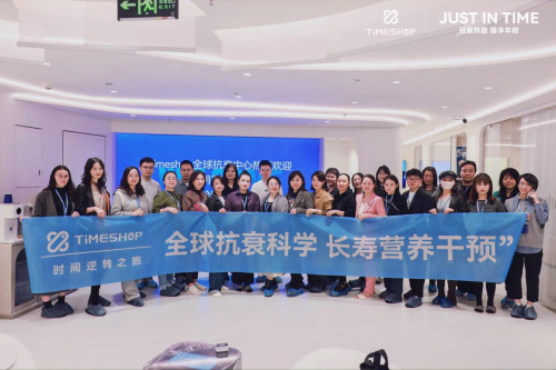 TimeShop 时间逆转之旅：探索抗衰奥秘与科技融合之旅