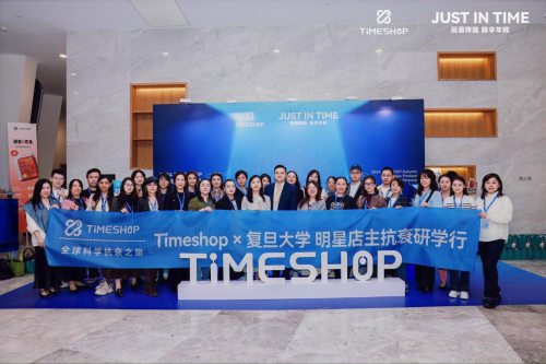 TimeShop 时间逆转之旅：探索抗衰奥秘与科技融合之旅