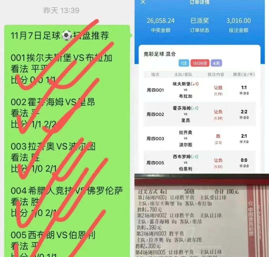 周四010：委内瑞拉vs巴西 比分推荐！比分4串拿下180万！谁能笑到最后？