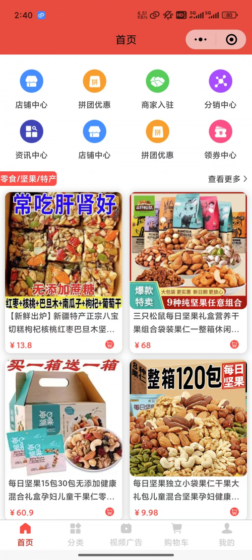 环岛四方诚邀广大商家入住！