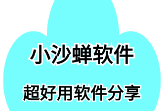 小沙蝉软件-做短视频要注意质量还是数量？