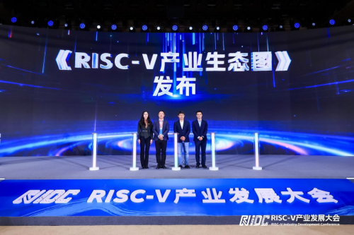 首届RISC-V产业发展大会在北京亦庄召开