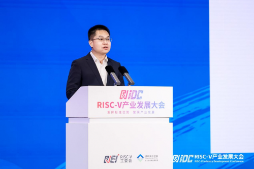 首届RISC-V产业发展大会在北京亦庄召开