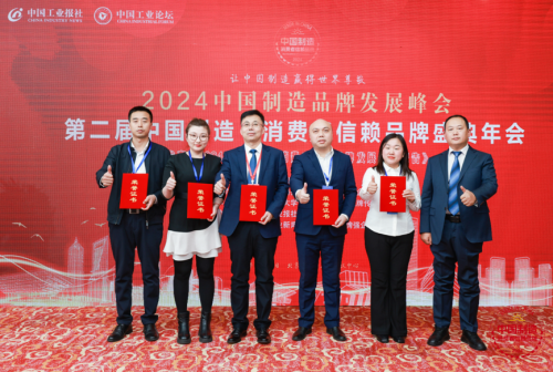 双博士荣获2024中国制造·消费者信赖品牌