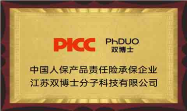 双博士荣获2024中国制造·消费者信赖品牌
