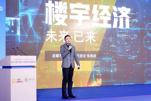 立园满园“温”而有度  楼宇商圈“江”来可期  —温江区楼宇商圈“立园满园”投资推介会成功举行